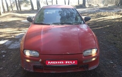 Mazda 323, 1997 год, 165 000 рублей, 1 фотография