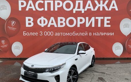 KIA Optima IV, 2017 год, 2 150 000 рублей, 1 фотография