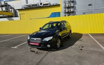 Subaru Legacy IV, 2007 год, 1 300 000 рублей, 1 фотография