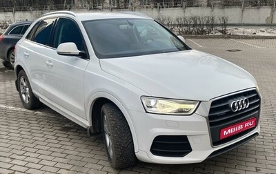 Audi Q3, 2016 год, 2 150 000 рублей, 1 фотография