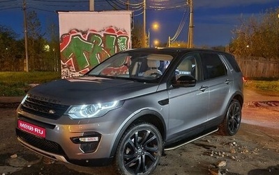 Land Rover Discovery Sport I рестайлинг, 2015 год, 1 970 000 рублей, 1 фотография