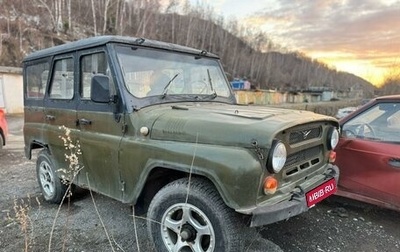 ЛуАЗ 3151, 1992 год, 105 000 рублей, 1 фотография