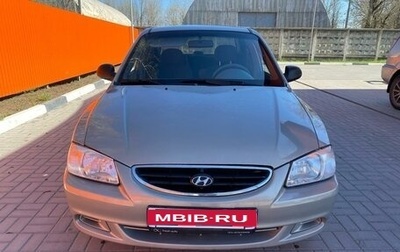 Hyundai Accent II, 2008 год, 515 000 рублей, 1 фотография