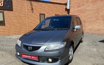 Mazda Premacy III, 2003 год, 500 000 рублей, 1 фотография