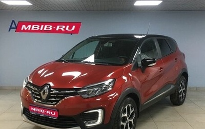 Renault Kaptur I рестайлинг, 2020 год, 1 790 000 рублей, 1 фотография