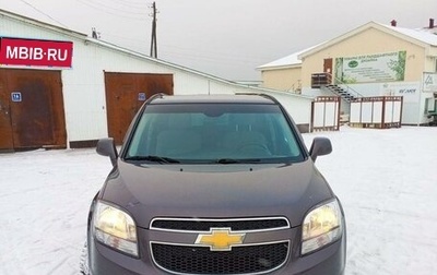 Chevrolet Orlando I, 2011 год, 1 250 000 рублей, 1 фотография
