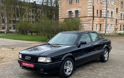 Audi 80, 1993 год, 325 000 рублей, 1 фотография