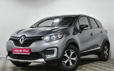 Renault Kaptur I рестайлинг, 2018 год, 1 401 000 рублей, 1 фотография