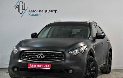 Infiniti FX II, 2010 год, 1 599 000 рублей, 1 фотография