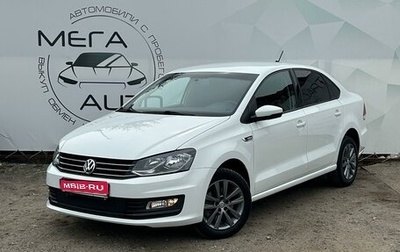 Volkswagen Polo VI (EU Market), 2019 год, 1 299 000 рублей, 1 фотография