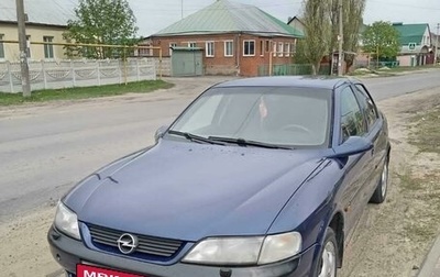 Opel Vectra B рестайлинг, 1998 год, 399 000 рублей, 1 фотография