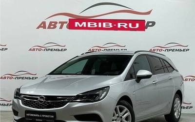 Opel Astra K, 2018 год, 1 450 000 рублей, 1 фотография
