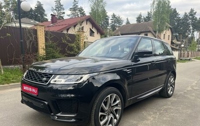 Land Rover Range Rover Sport II, 2020 год, 6 690 000 рублей, 1 фотография