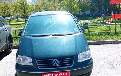 Volkswagen Sharan I рестайлинг, 2008 год, 1 090 000 рублей, 1 фотография