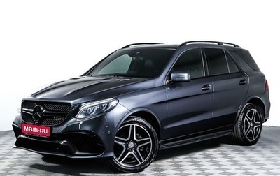 Mercedes-Benz GLE, 2016 год, 4 500 000 рублей, 1 фотография