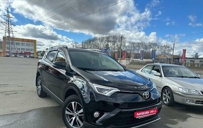 Toyota RAV4, 2017 год, 2 450 000 рублей, 1 фотография