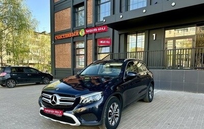 Mercedes-Benz GLC, 2017 год, 3 050 000 рублей, 1 фотография