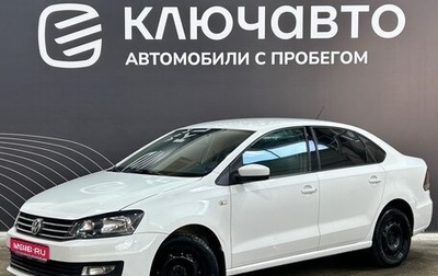 Volkswagen Polo VI (EU Market), 2016 год, 710 000 рублей, 1 фотография