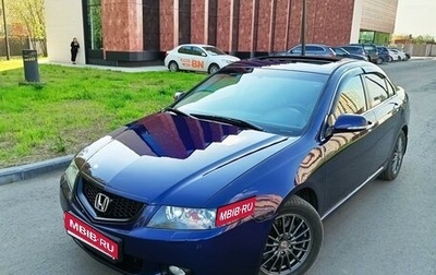 Honda Accord VII рестайлинг, 2005 год, 1 800 000 рублей, 1 фотография