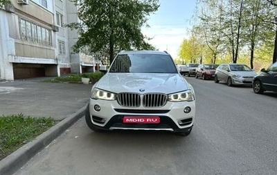 BMW X3, 2017 год, 2 770 000 рублей, 1 фотография