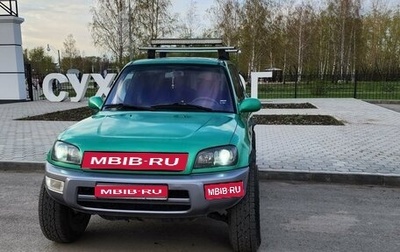 Toyota RAV4, 1999 год, 699 999 рублей, 1 фотография