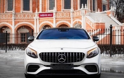 Mercedes-Benz S-Класс AMG, 2015 год, 7 549 000 рублей, 1 фотография