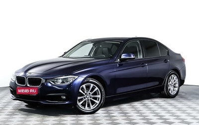 BMW 3 серия, 2017 год, 2 898 000 рублей, 1 фотография