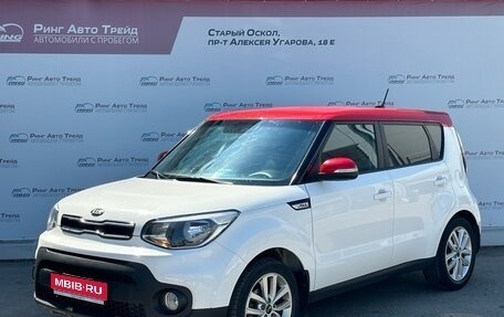 KIA Soul II рестайлинг, 2018 год, 1 745 000 рублей, 1 фотография