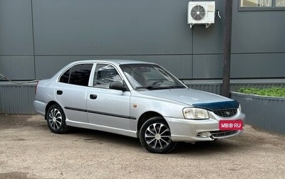 Hyundai Accent II, 2004 год, 252 000 рублей, 1 фотография