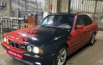 BMW 5 серия, 1993 год, 700 000 рублей, 1 фотография
