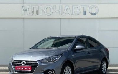 Hyundai Solaris II рестайлинг, 2017 год, 1 489 000 рублей, 1 фотография