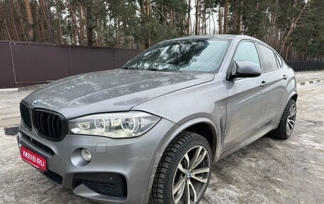 BMW X6, 2016 год, 3 470 000 рублей, 1 фотография