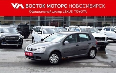 Volkswagen Golf V, 2008 год, 523 000 рублей, 1 фотография