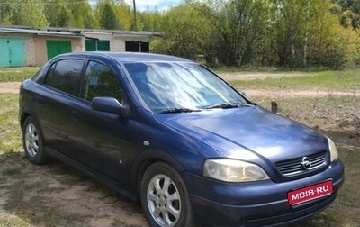 Opel Astra G, 2001 год, 285 000 рублей, 1 фотография