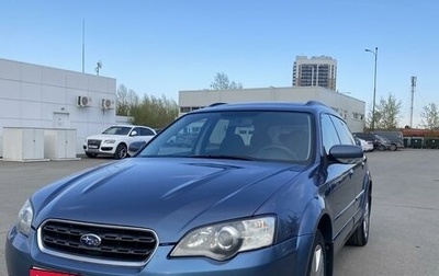 Subaru Outback III, 2004 год, 700 000 рублей, 1 фотография