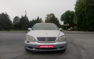 Mercedes-Benz S-Класс, 2002 год, 450 000 рублей, 1 фотография
