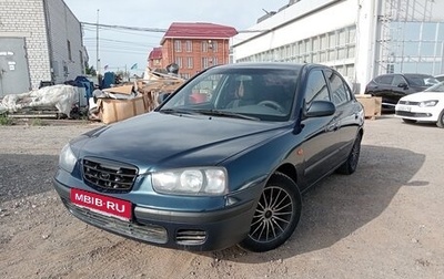 Hyundai Elantra III, 2003 год, 590 000 рублей, 1 фотография