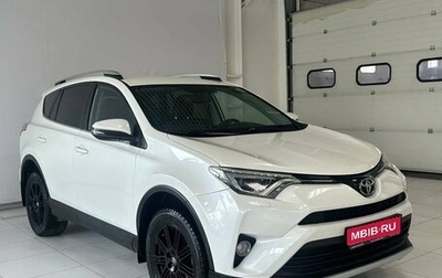 Toyota RAV4, 2017 год, 2 499 900 рублей, 1 фотография