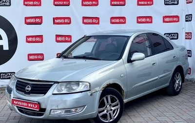 Nissan Almera Classic, 2007 год, 344 990 рублей, 1 фотография