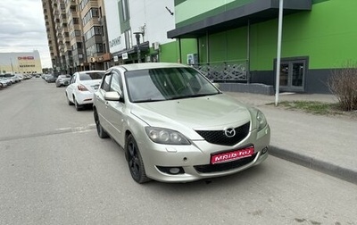 Mazda 3, 2005 год, 445 000 рублей, 1 фотография
