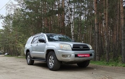Toyota 4Runner IV, 2005 год, 1 890 000 рублей, 1 фотография