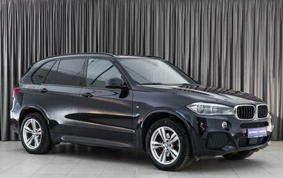 BMW X5, 2015 год, 3 519 000 рублей, 1 фотография