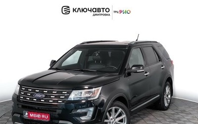Ford Explorer VI, 2017 год, 3 222 000 рублей, 1 фотография