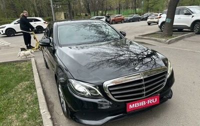 Mercedes-Benz E-Класс, 2018 год, 2 350 000 рублей, 1 фотография