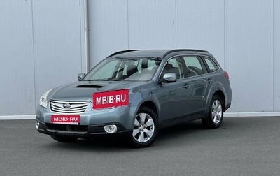 Subaru Outback IV рестайлинг, 2010 год, 1 335 000 рублей, 1 фотография