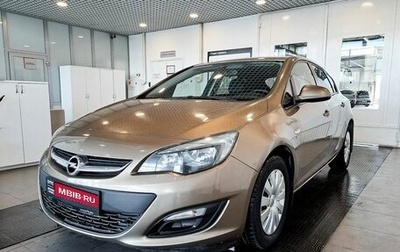 Opel Astra J, 2013 год, 1 083 700 рублей, 1 фотография