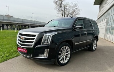 Cadillac Escalade IV, 2020 год, 7 400 000 рублей, 1 фотография