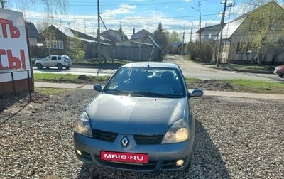 Renault Symbol I, 2008 год, 450 000 рублей, 1 фотография