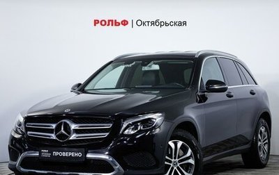 Mercedes-Benz GLC, 2017 год, 3 248 000 рублей, 1 фотография