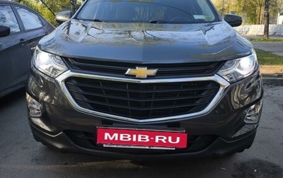 Chevrolet Equinox III, 2019 год, 2 299 000 рублей, 1 фотография